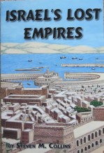Israel's Lost Empires by Steven M. Collins, front cover